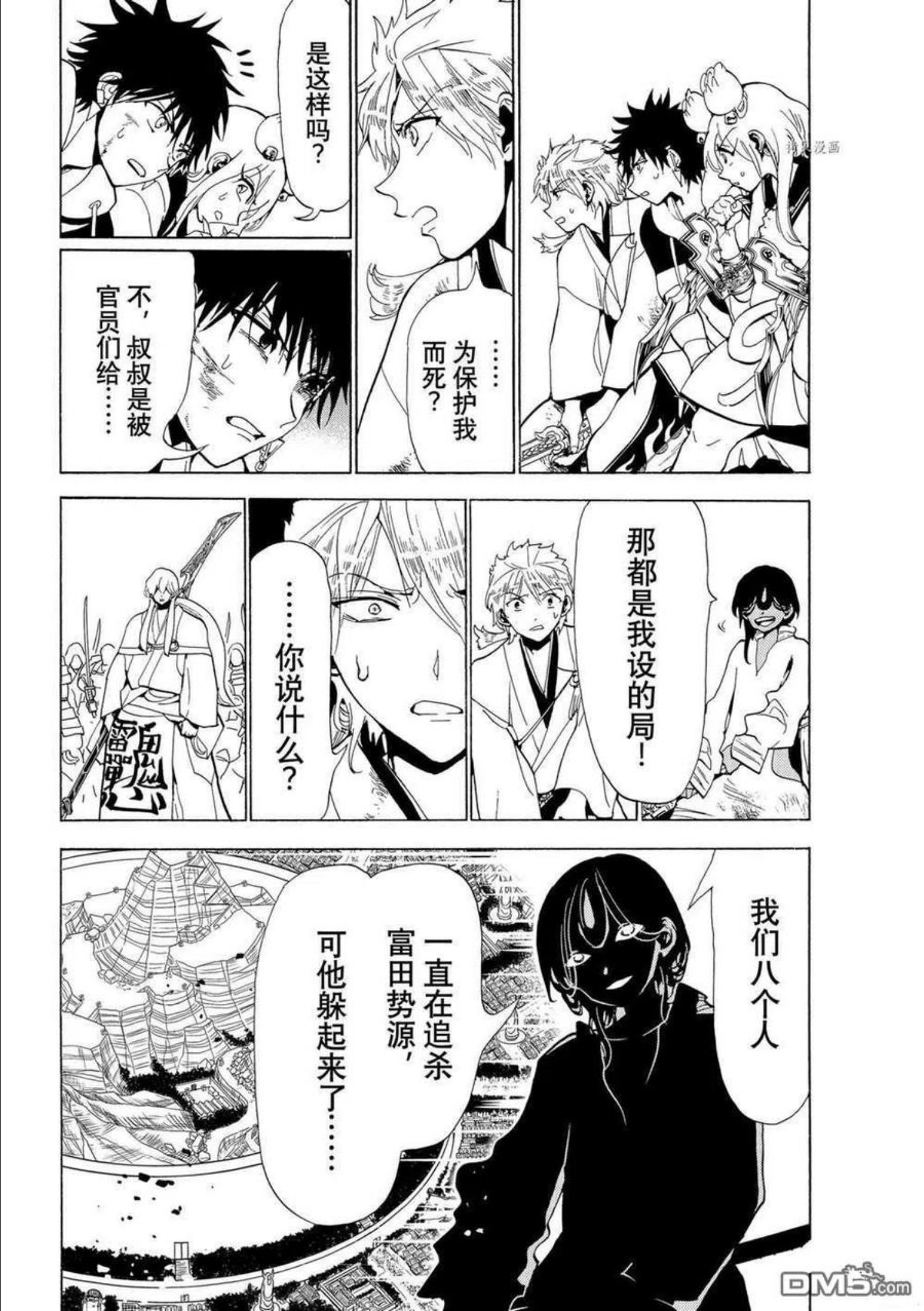 oriental rugs houston漫画,第125话 试看版12图