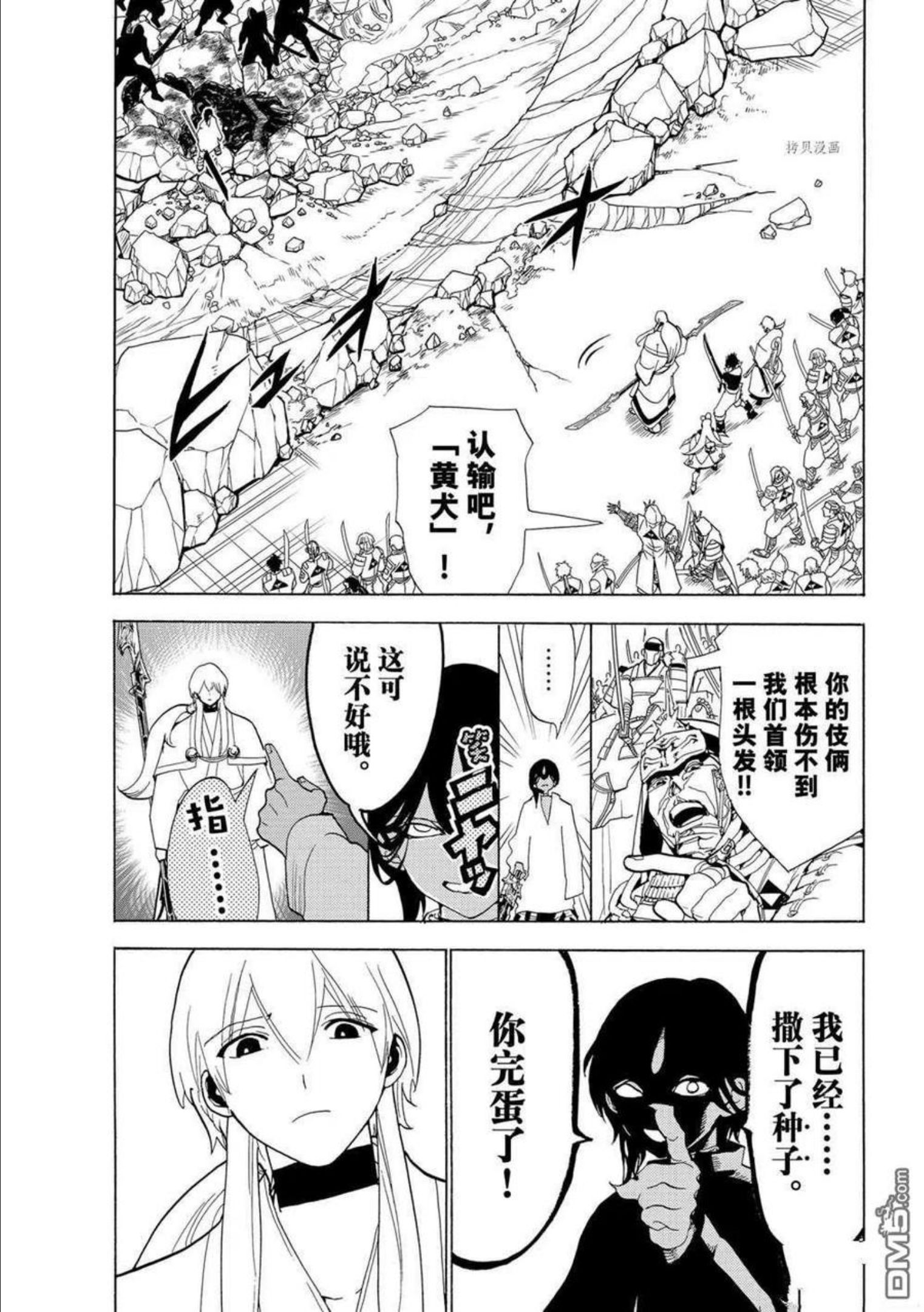 oriental rugs houston漫画,第125话 试看版9图