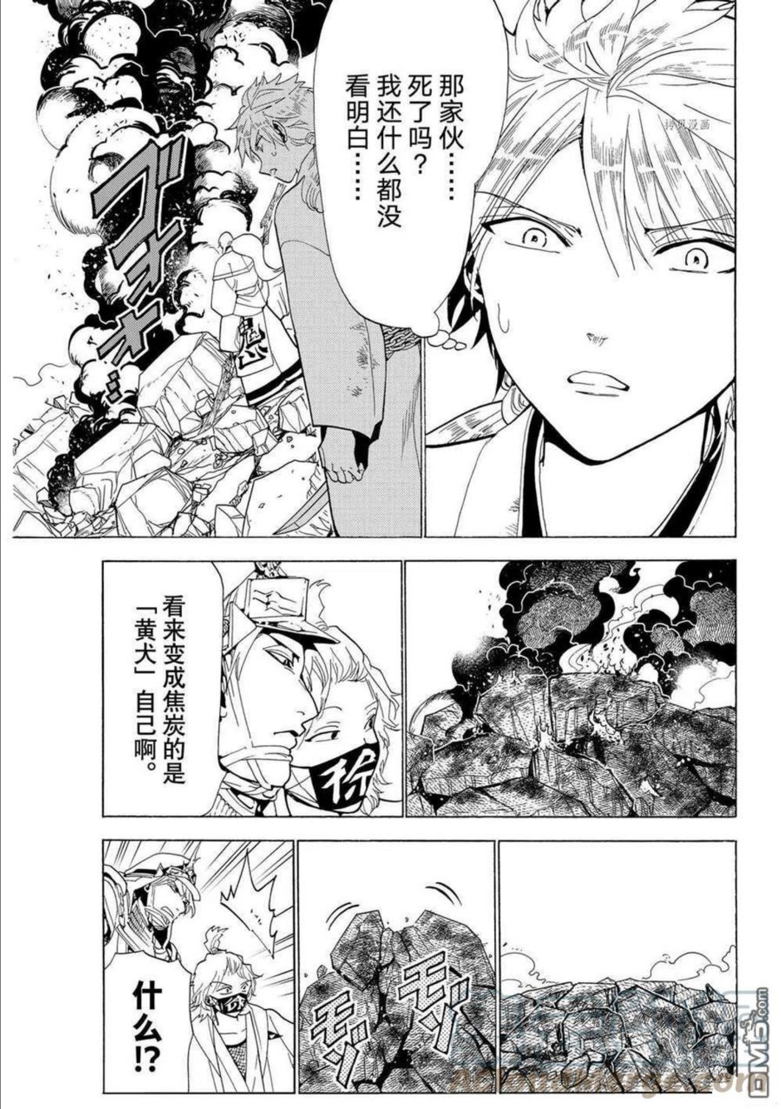 oriental rugs houston漫画,第125话 试看版7图