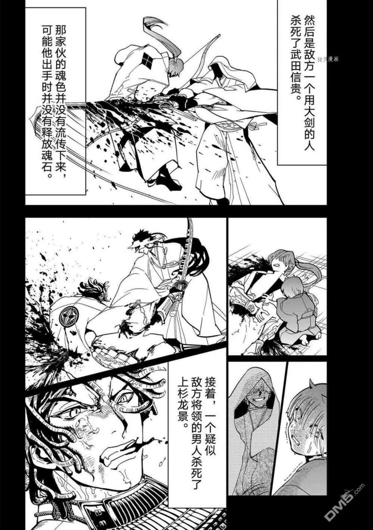 Orient漫画,第126话 试看版36图