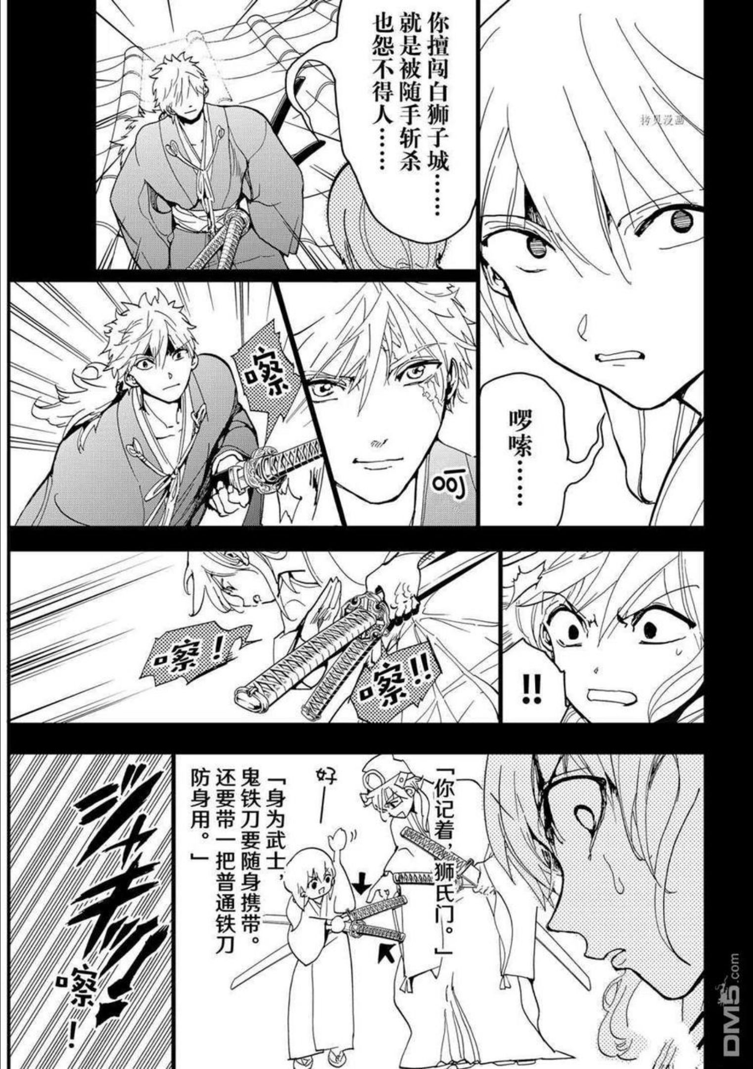 orientation是什么意思中文翻译漫画,第126话 试看版17图