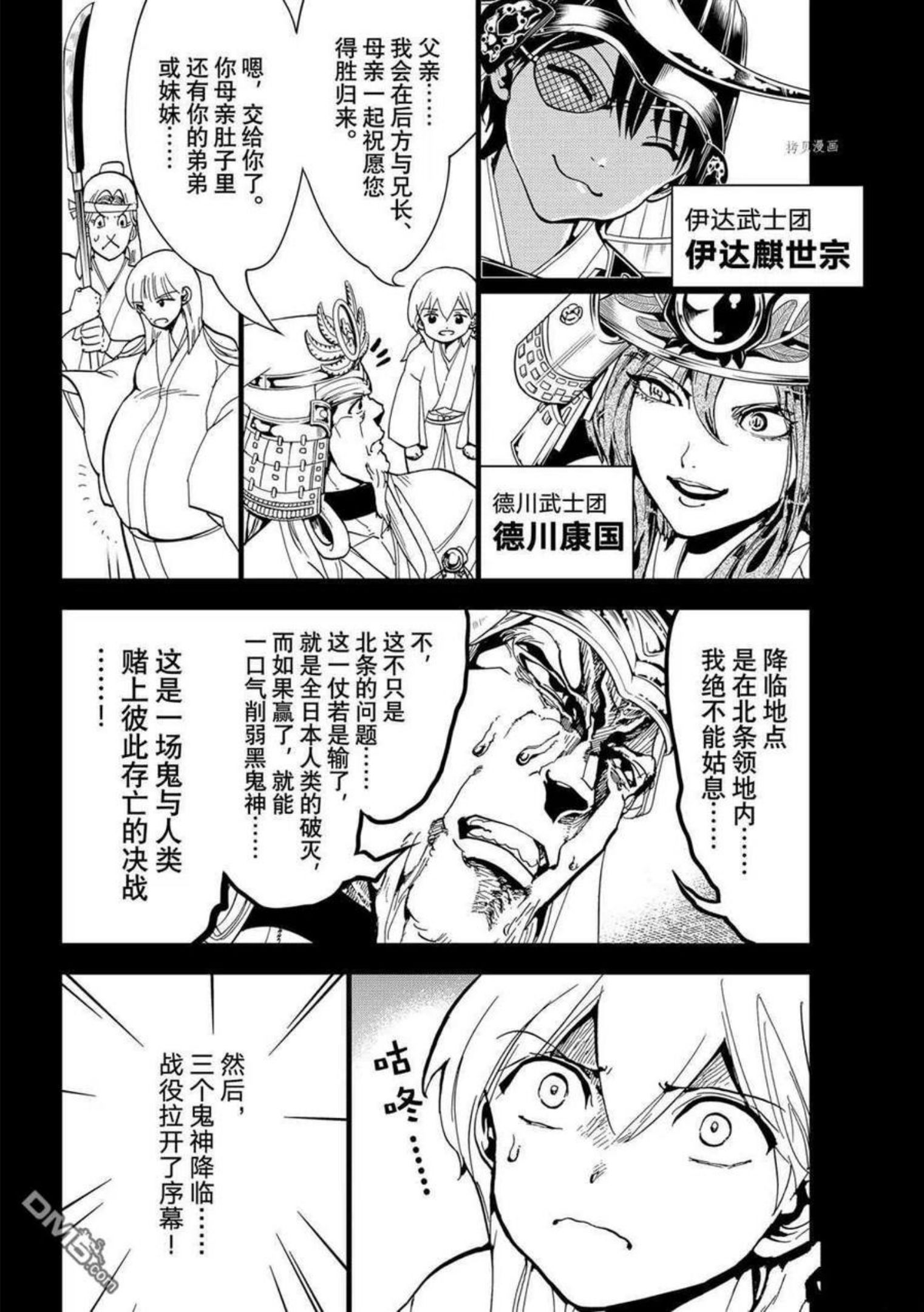 orientation是什么意思中文翻译漫画,第126话 试看版26图