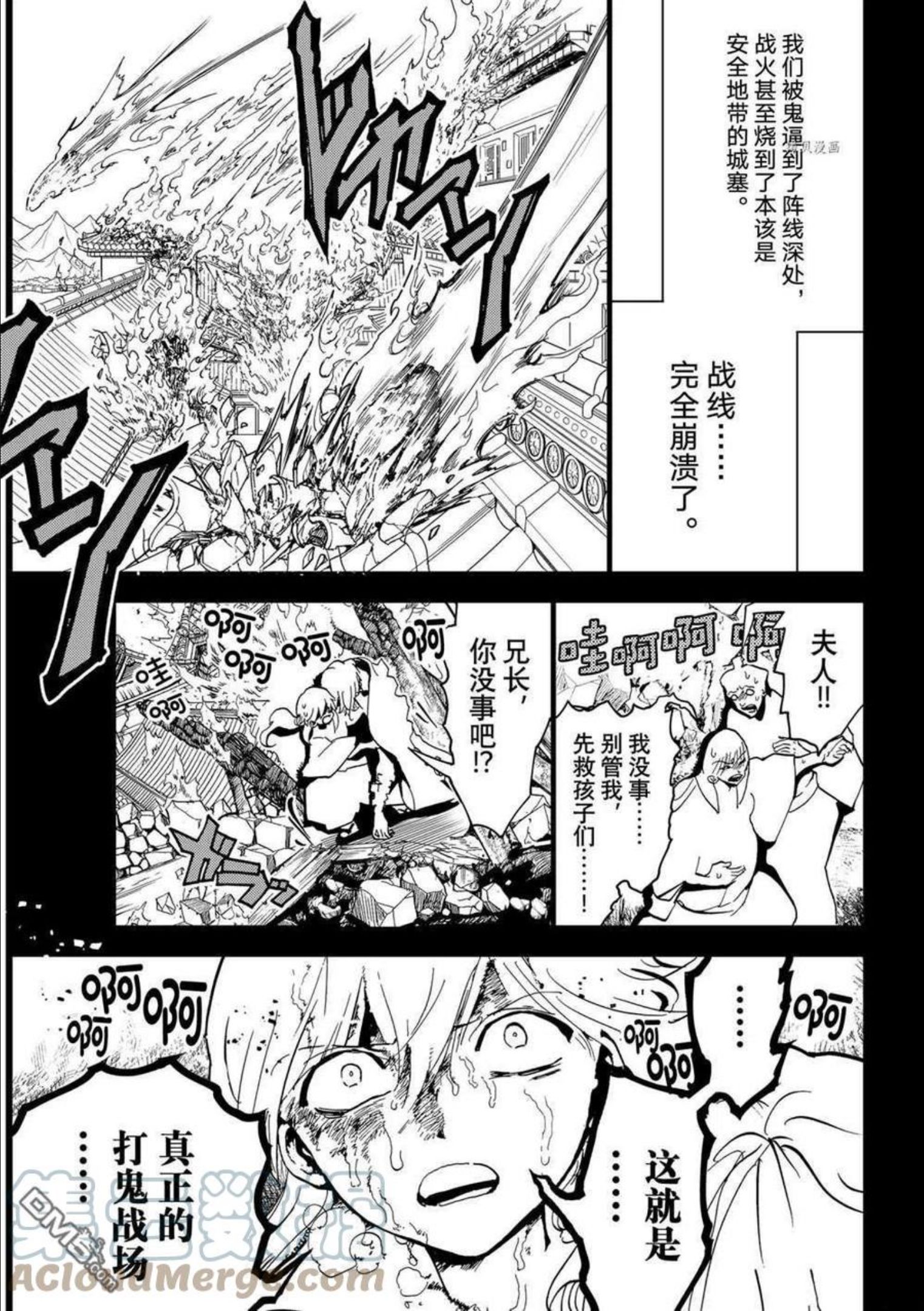 Orient漫画,第126话 试看版37图