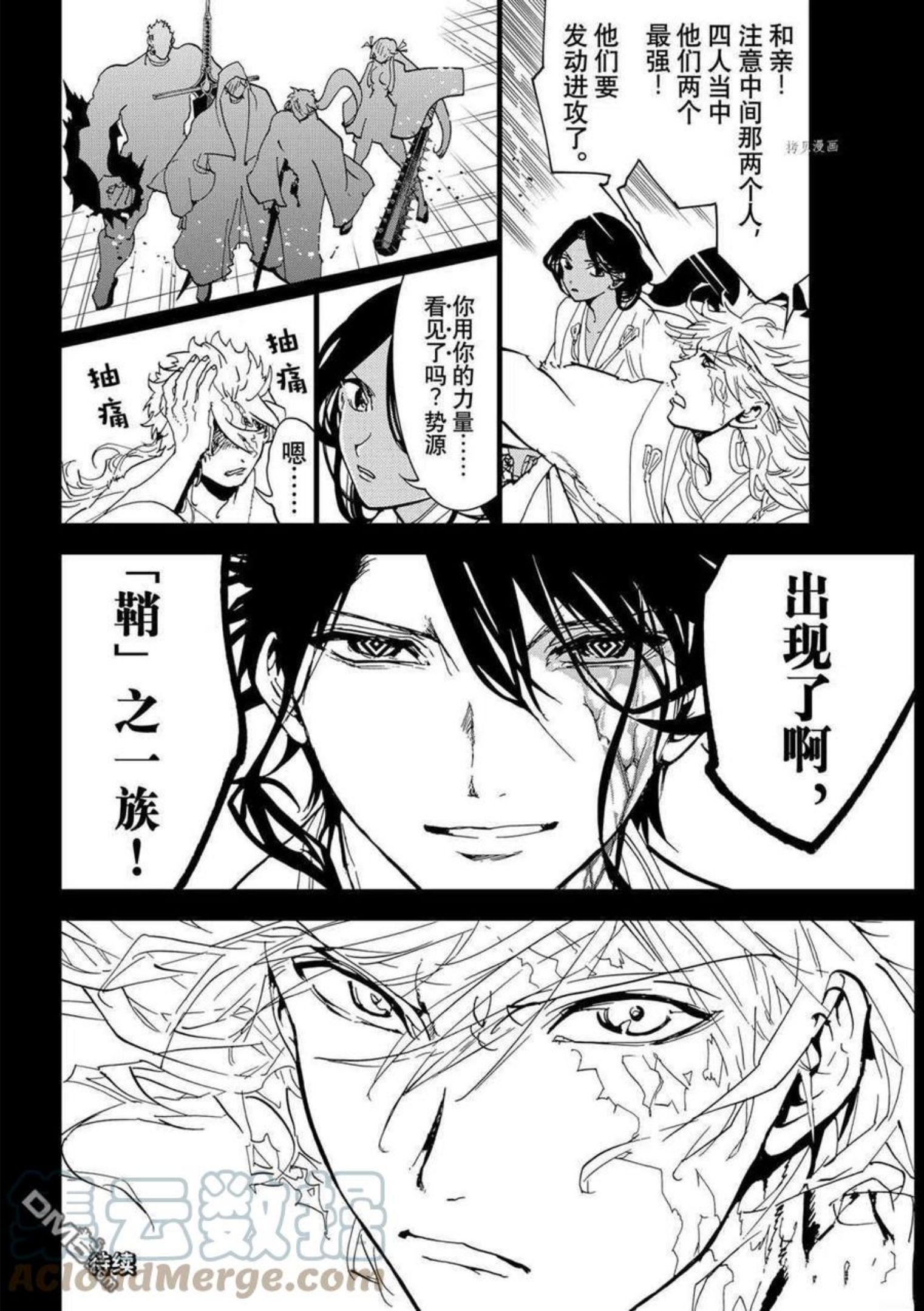 Orient漫画,第126话 试看版46图