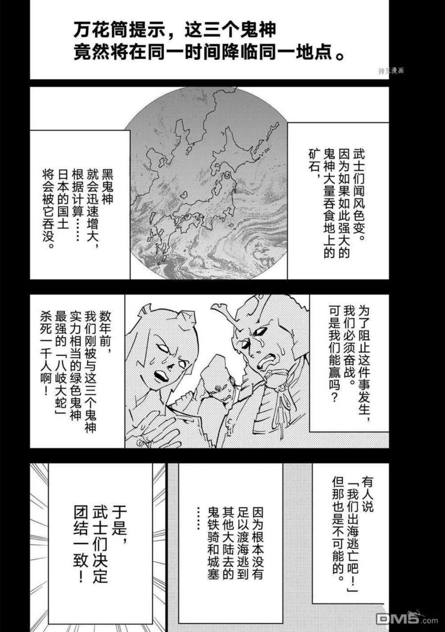 Orient漫画,第126话 试看版24图