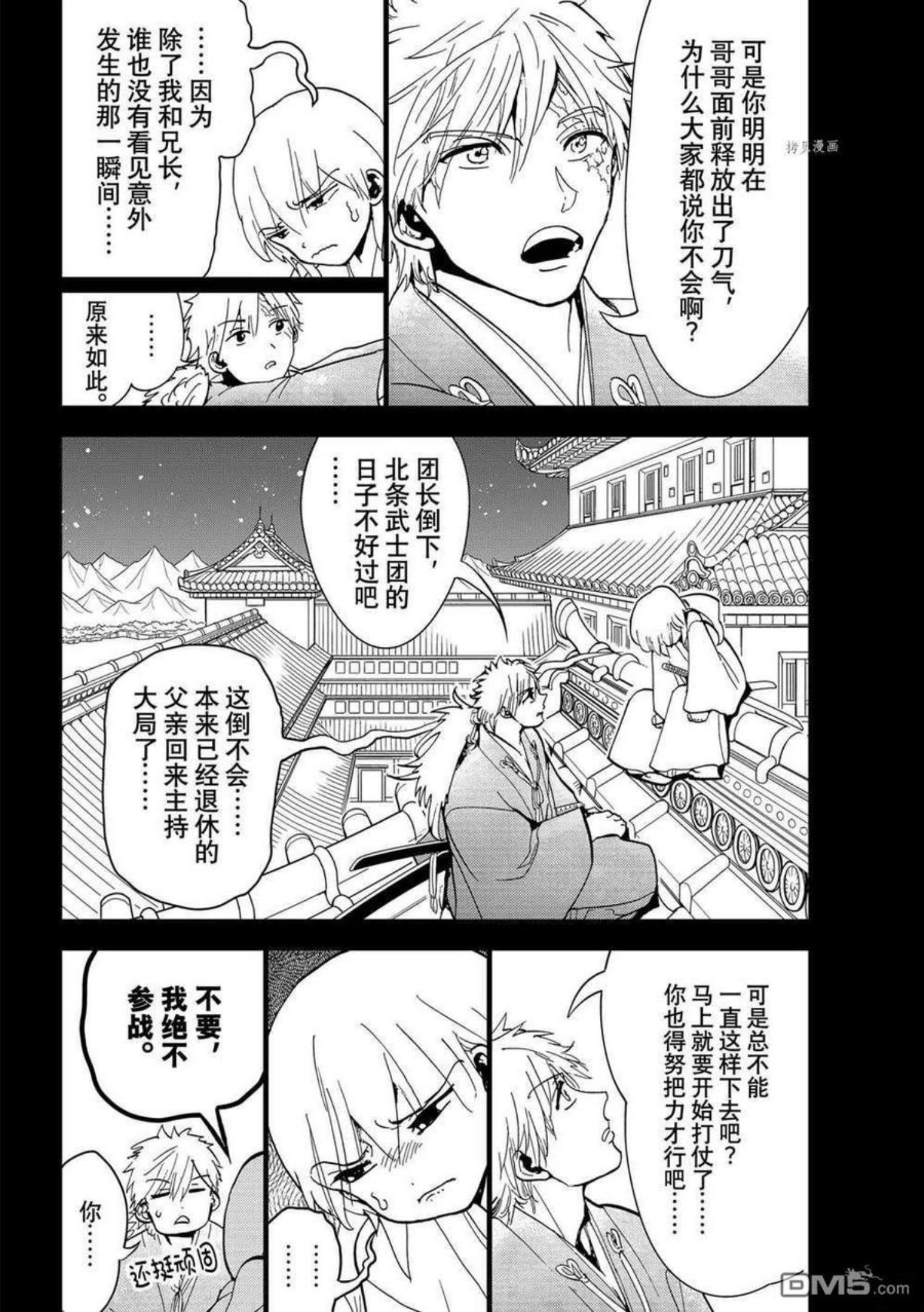 orientation是什么意思中文翻译漫画,第126话 试看版14图