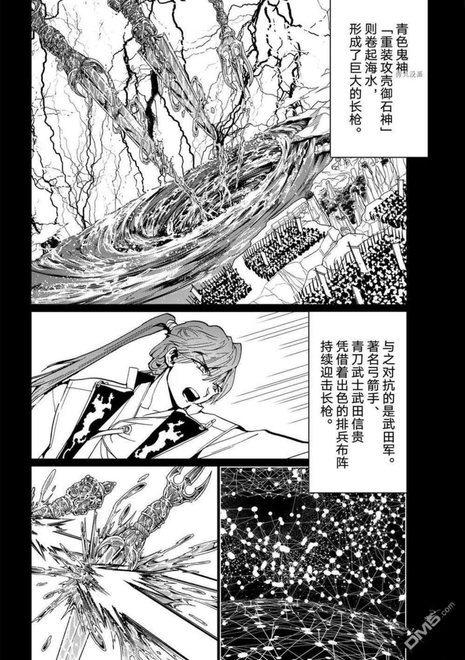 orientation是什么意思中文翻译漫画,第126话 试看版30图