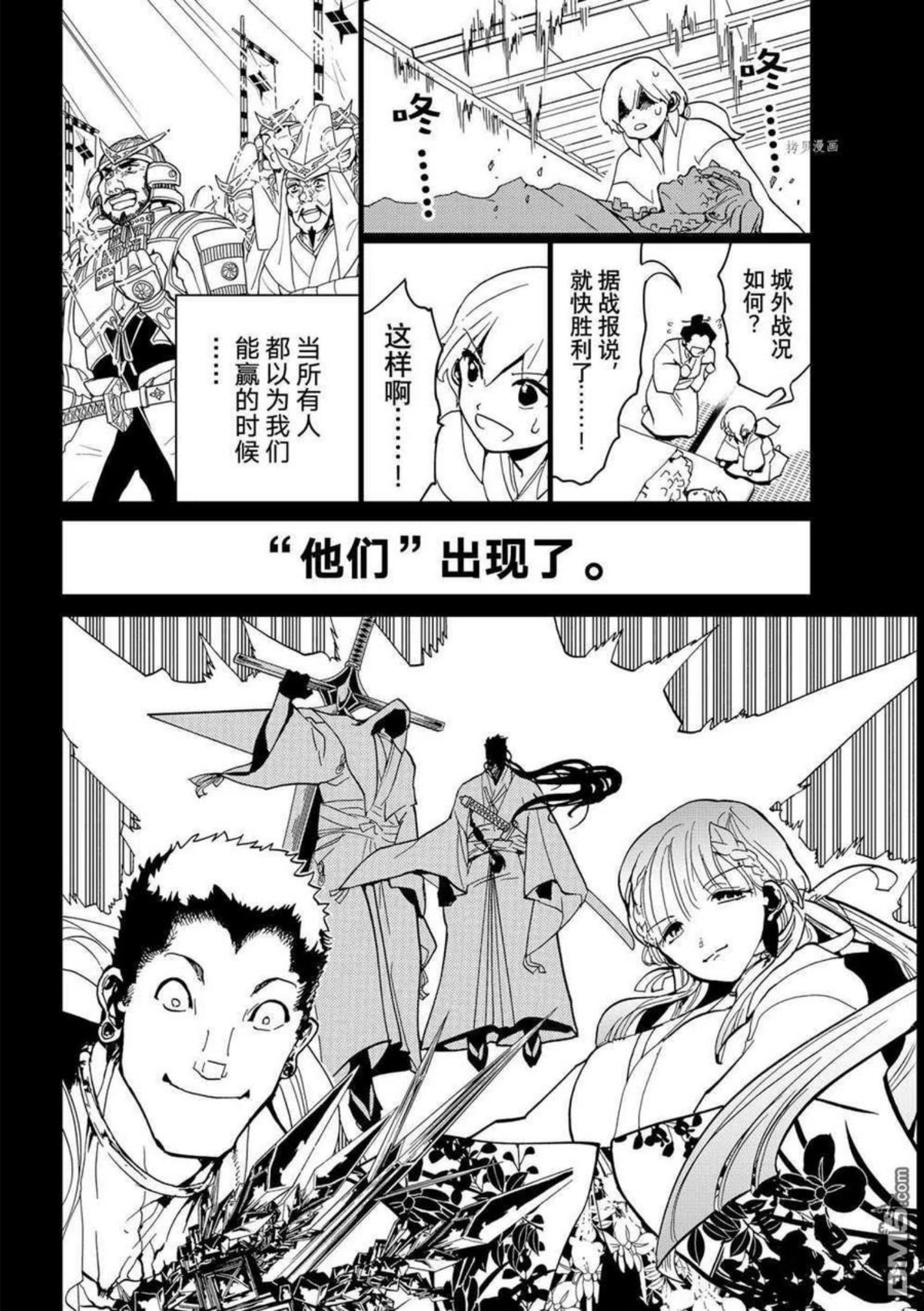 Orient漫画,第126话 试看版32图