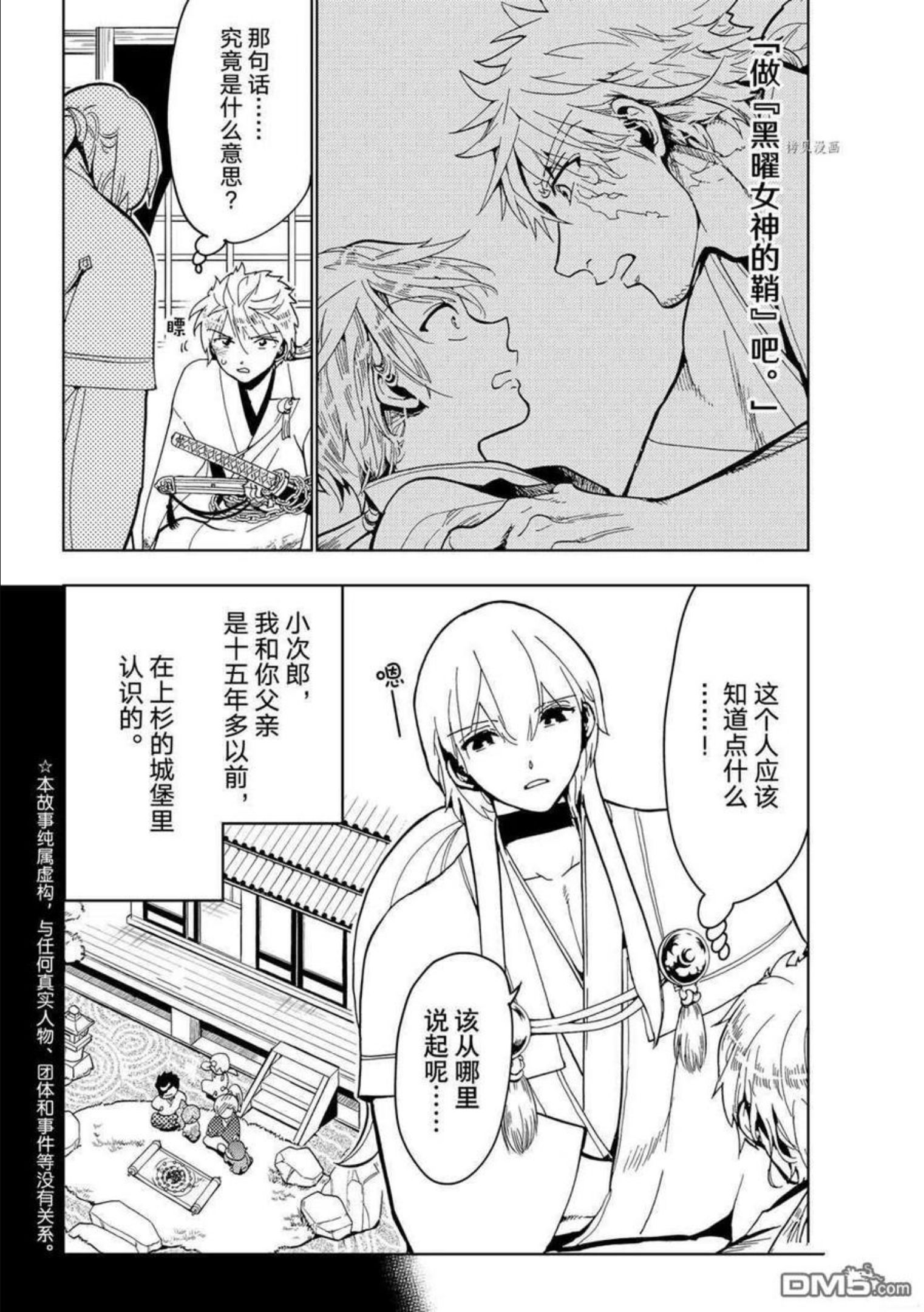 orientation是什么意思中文翻译漫画,第126话 试看版2图