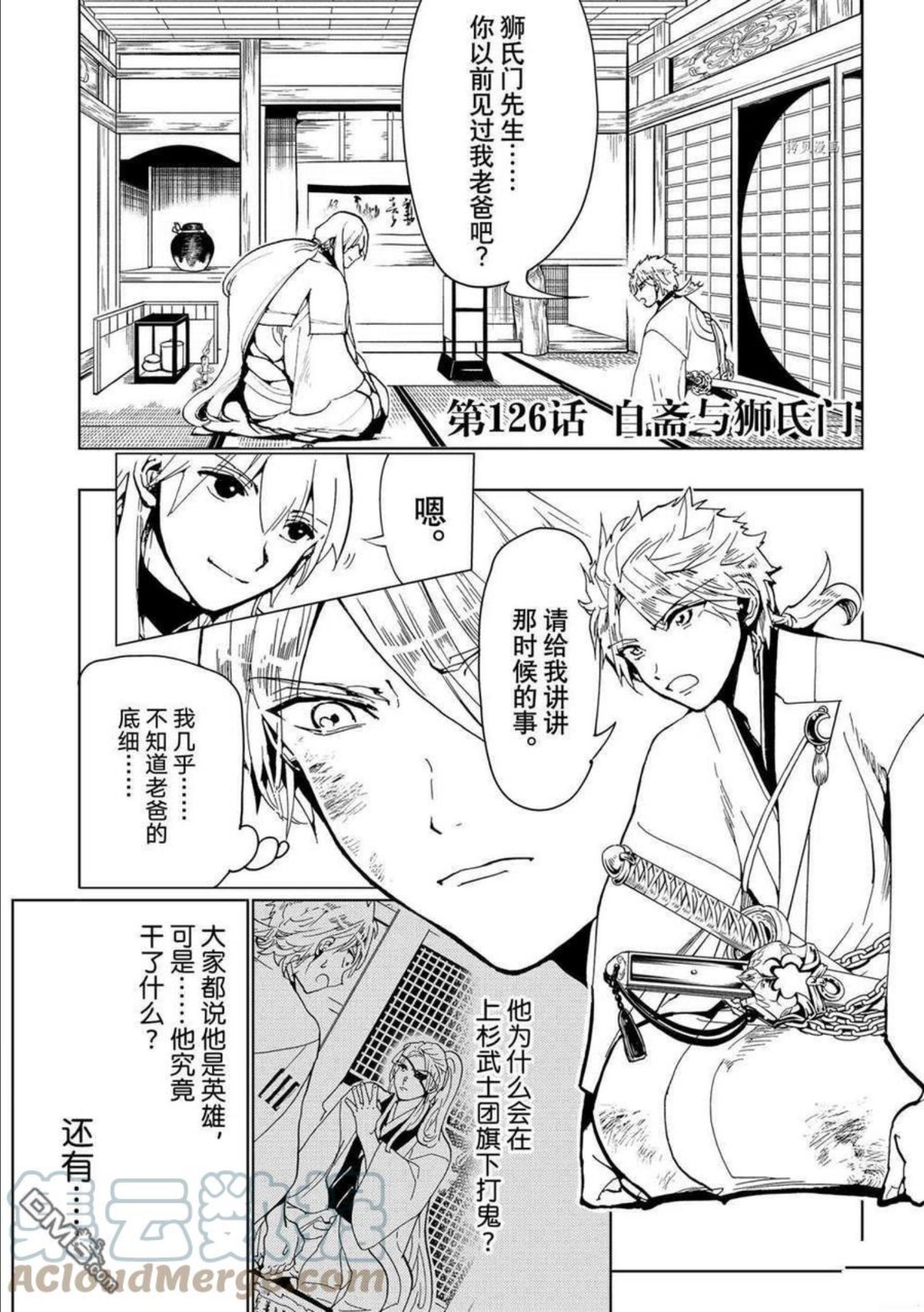 Orient漫画,第126话 试看版1图