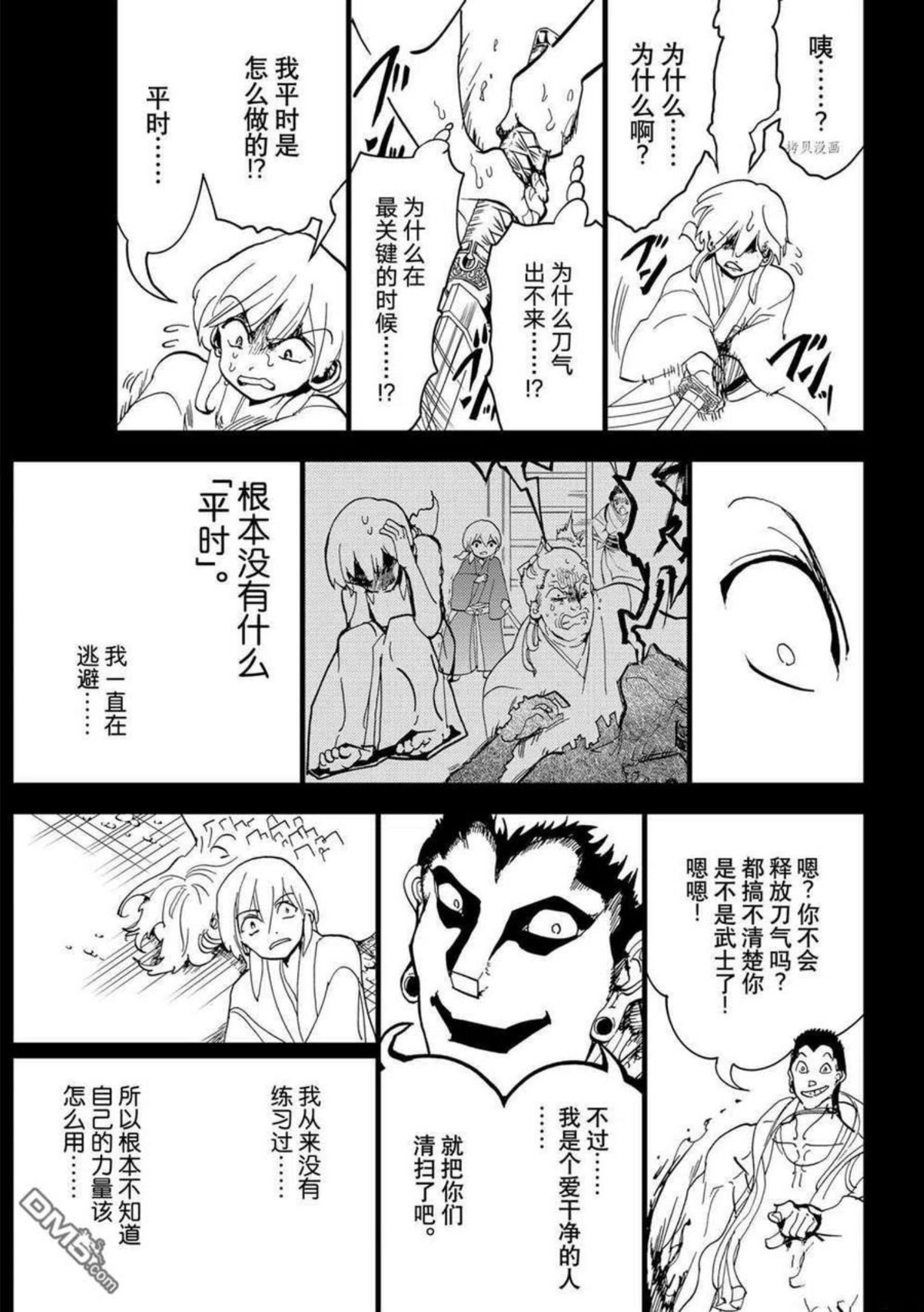 orientation是什么意思中文翻译漫画,第126话 试看版41图