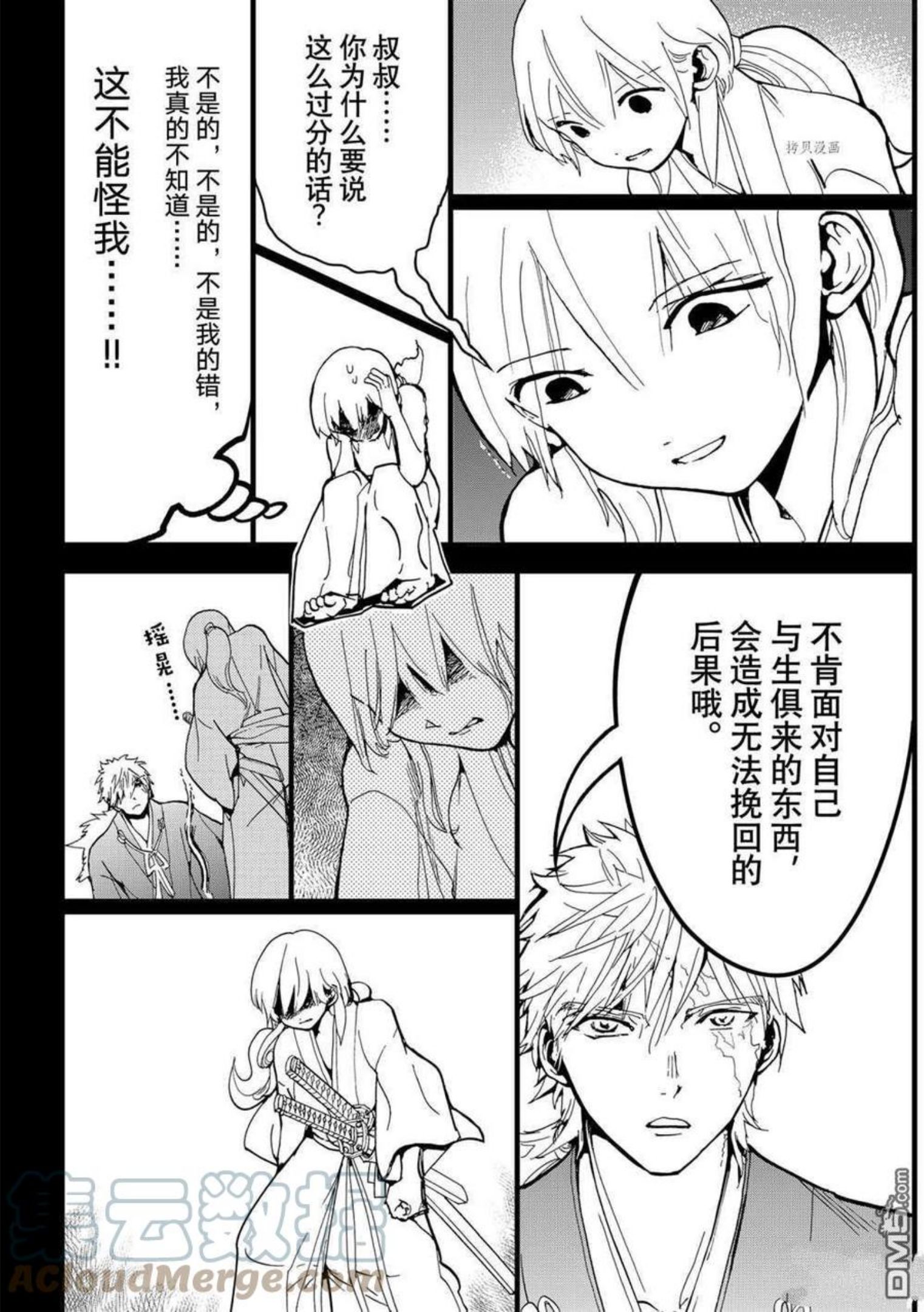 orientation是什么意思中文翻译漫画,第126话 试看版16图