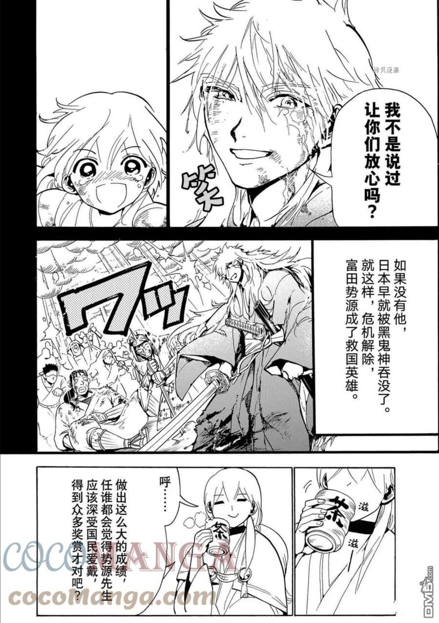 orient漫画,第127话 试看版29图