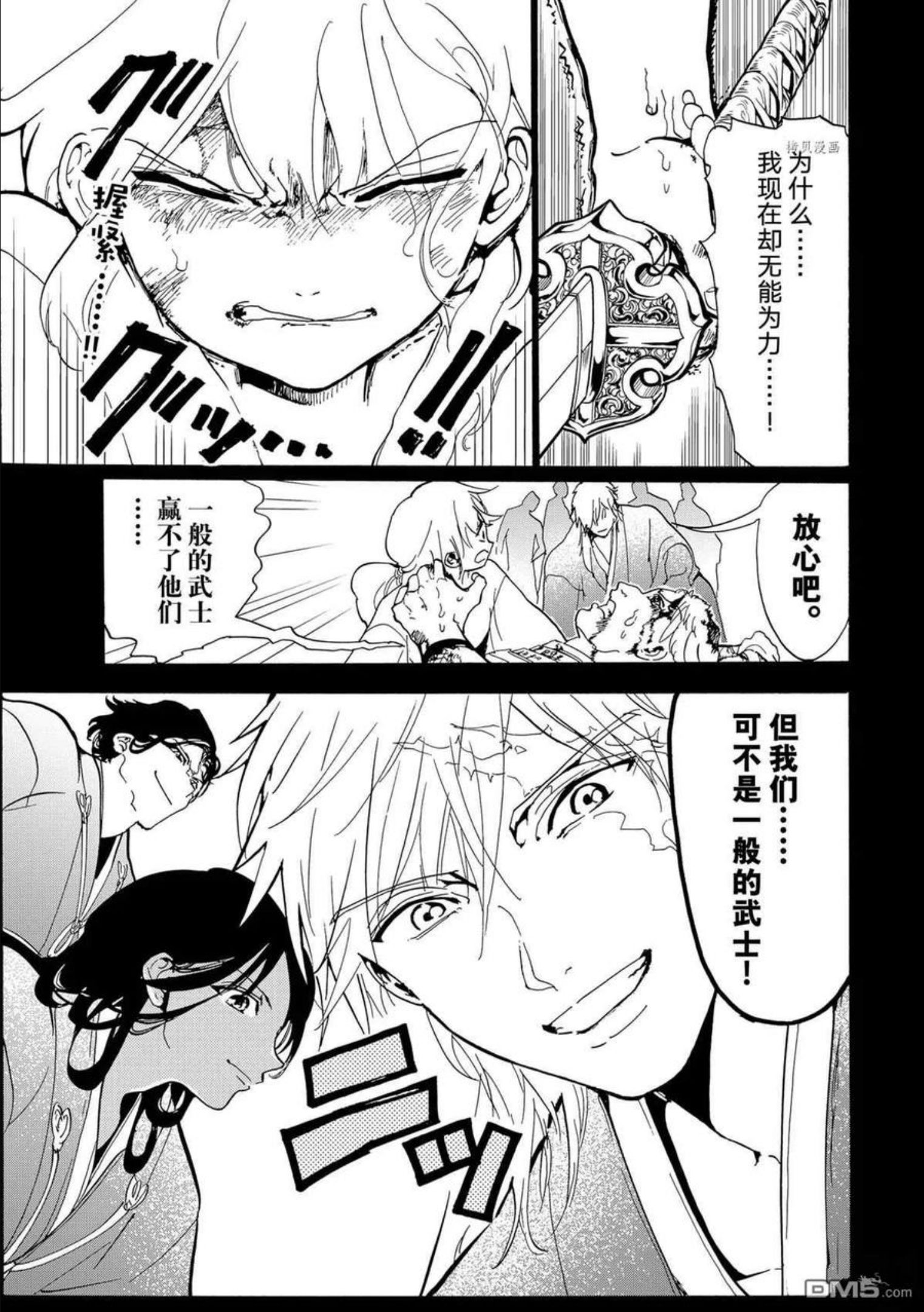 Orient漫画,第127话 试看版8图