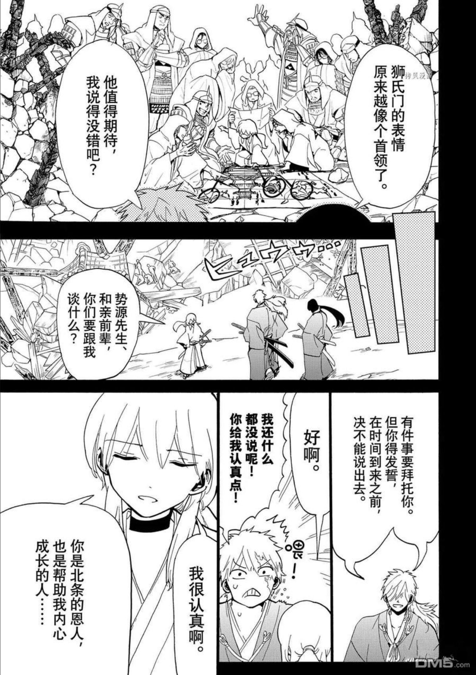 orientation是什么意思中文翻译漫画,第127话 试看版34图