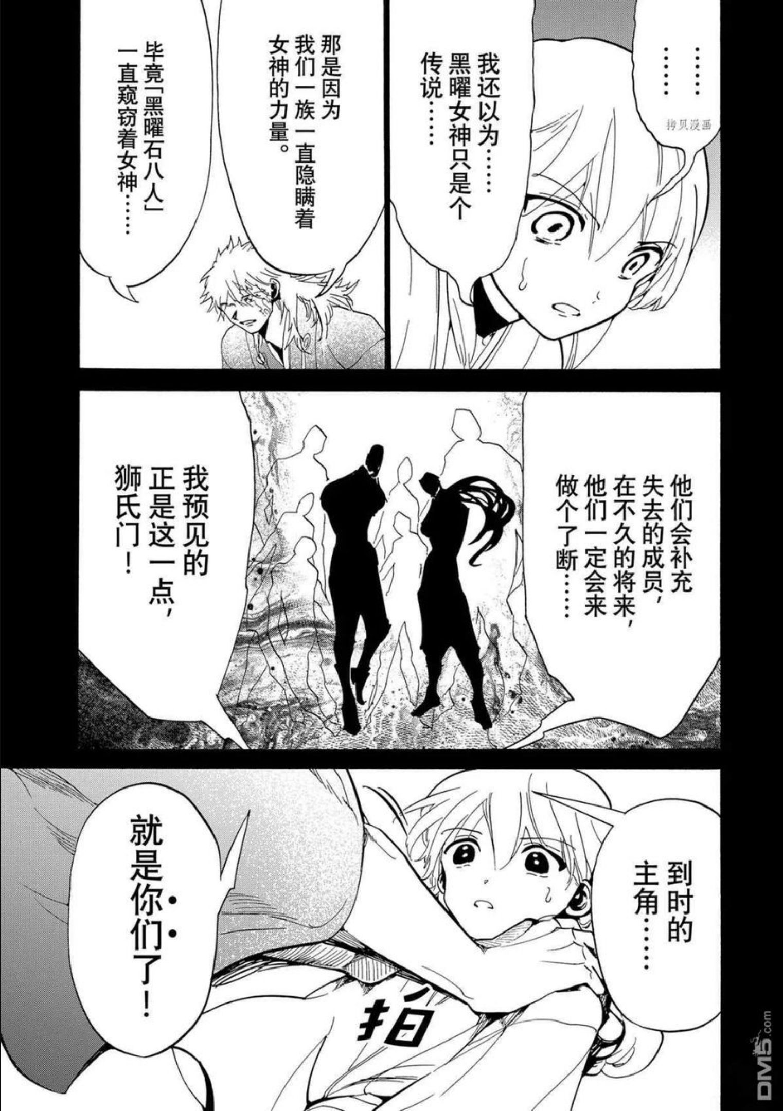 oriental shorthair漫画,第127话 试看版40图