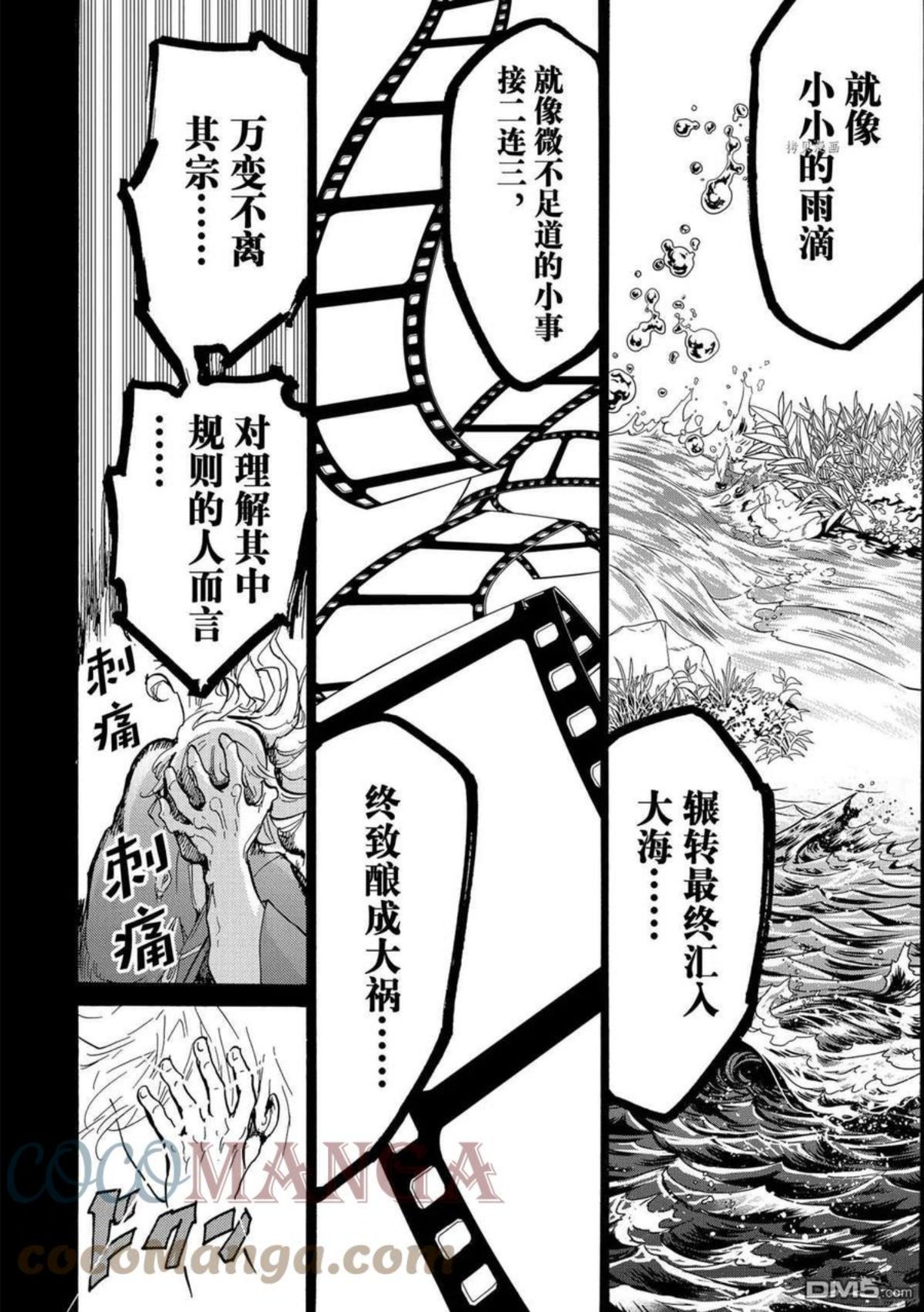 orient漫画,第127话 试看版15图