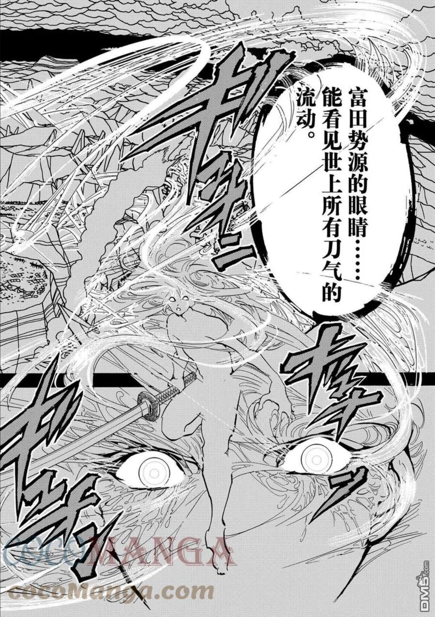 Orient漫画,第127话 试看版17图