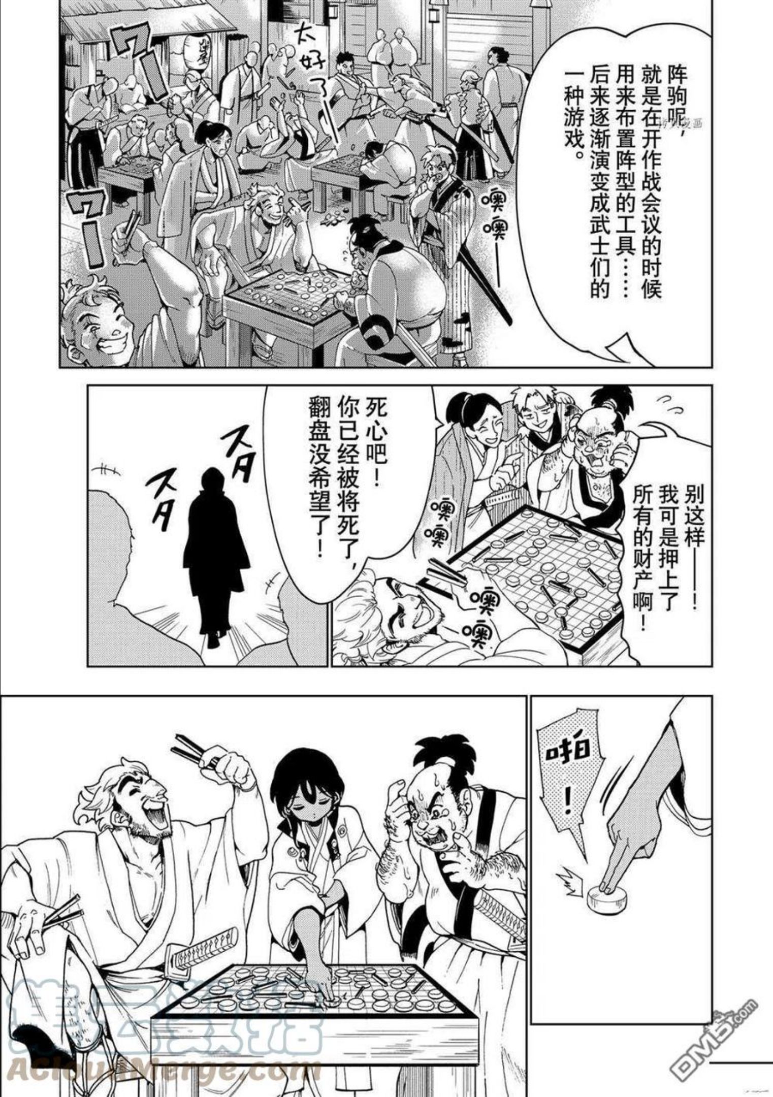 orientation是什么意思中文翻译漫画,第128话 试看版39图