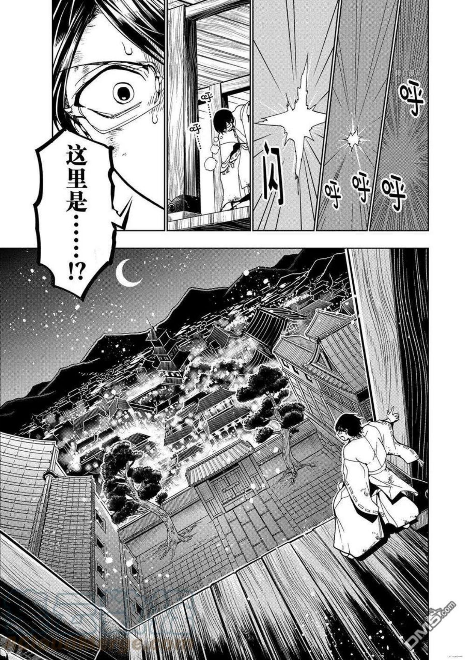 orientation是什么意思中文翻译漫画,第128话 试看版17图