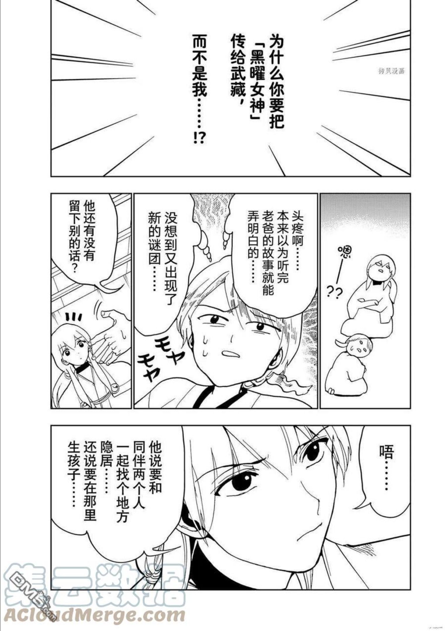 orientation是什么意思中文翻译漫画,第128话 试看版7图