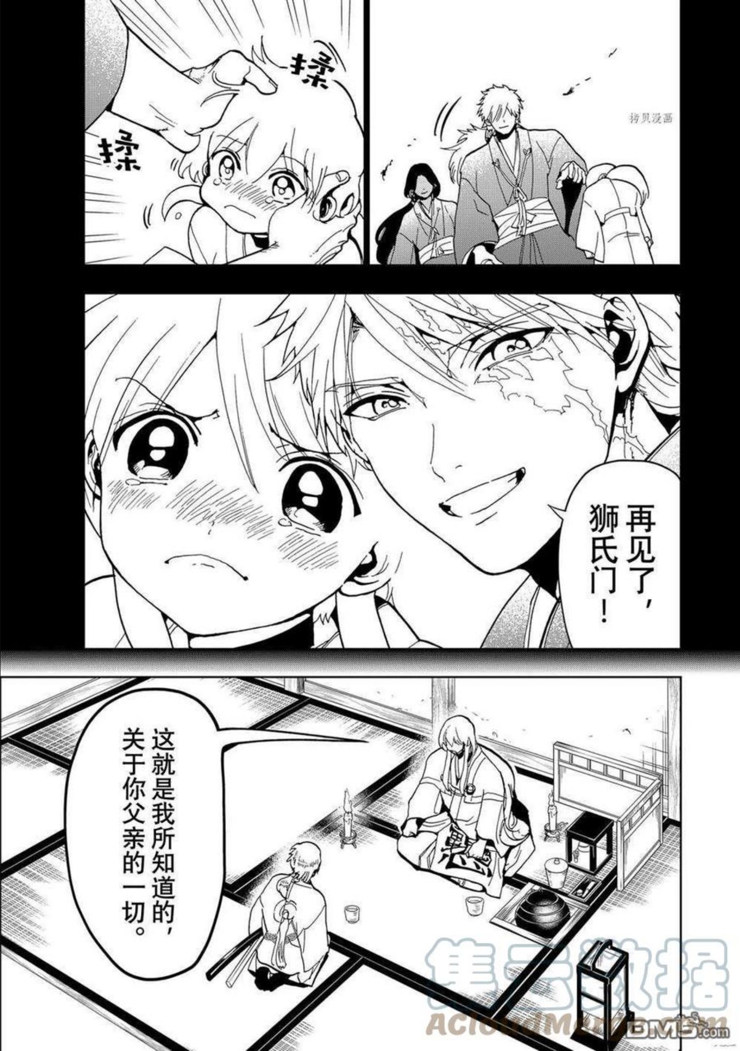 Orient漫画,第128话 试看版3图