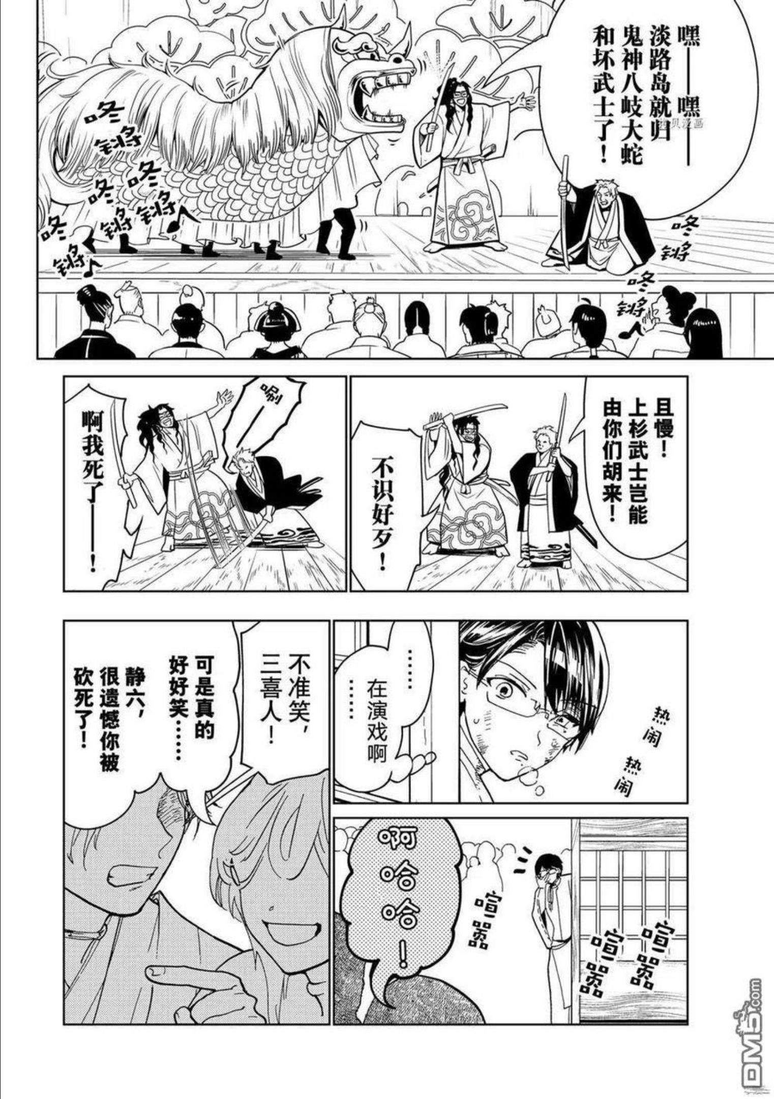 orientation是什么意思中文翻译漫画,第128话 试看版20图