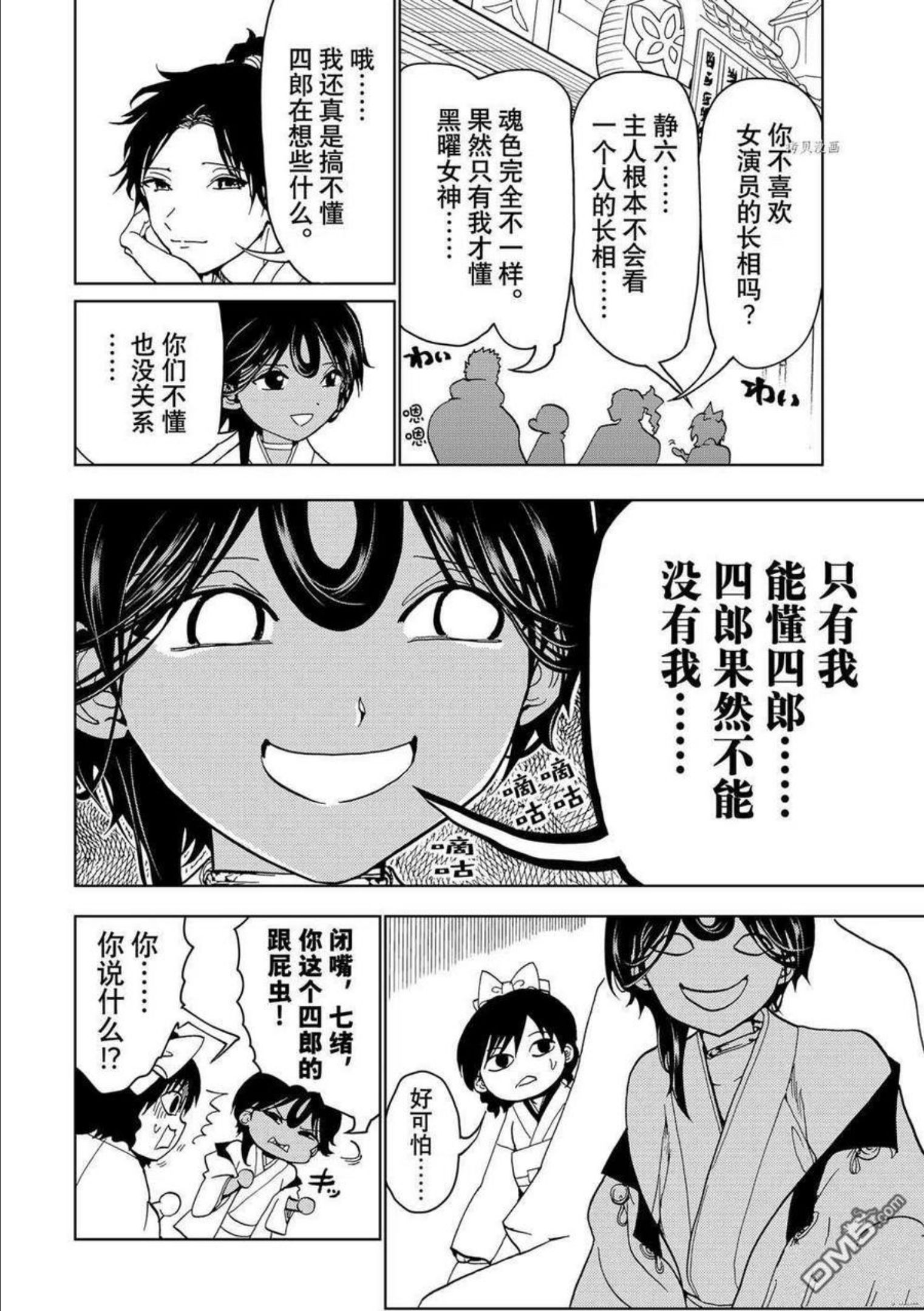 orientation是什么意思中文翻译漫画,第128话 试看版24图