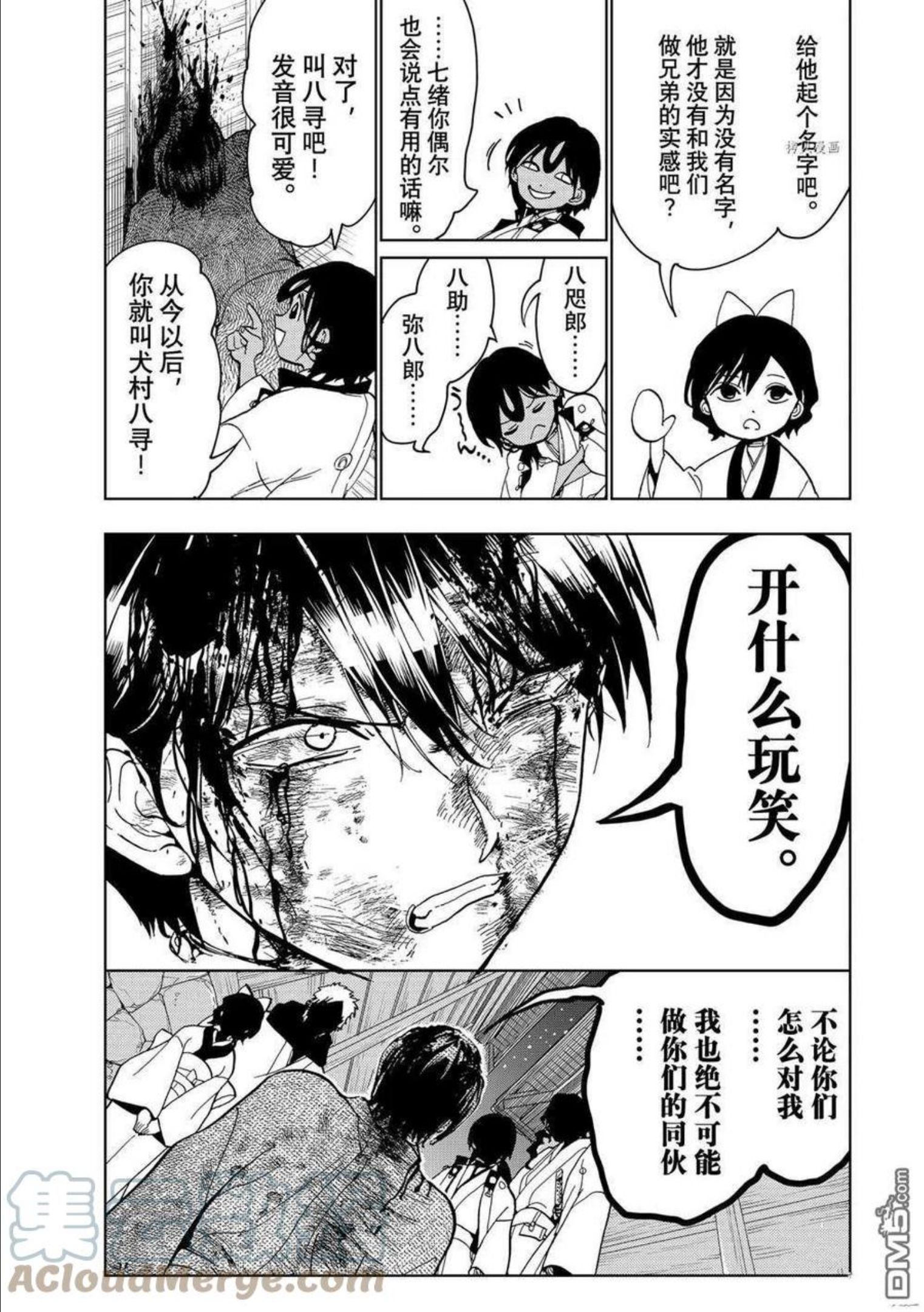 Orient漫画,第128话 试看版31图