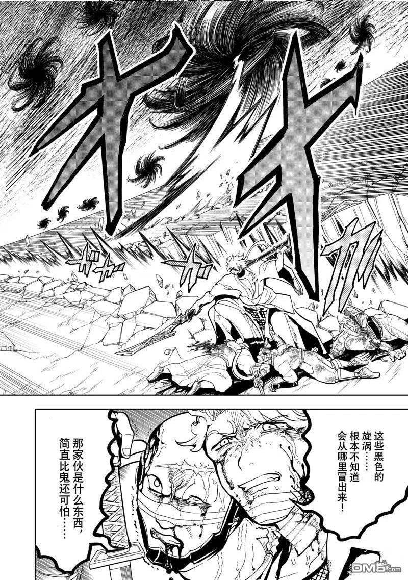 Orient漫画,第133话 试看18图