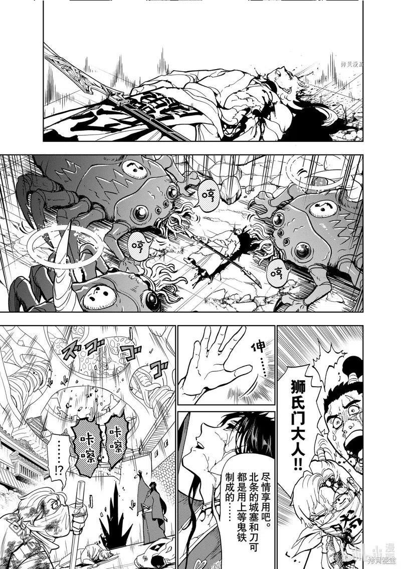 Orient漫画,第133话 试看29图