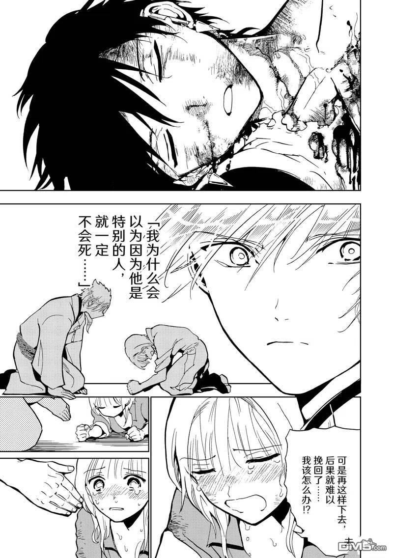 Orient漫画,第133话 试看41图