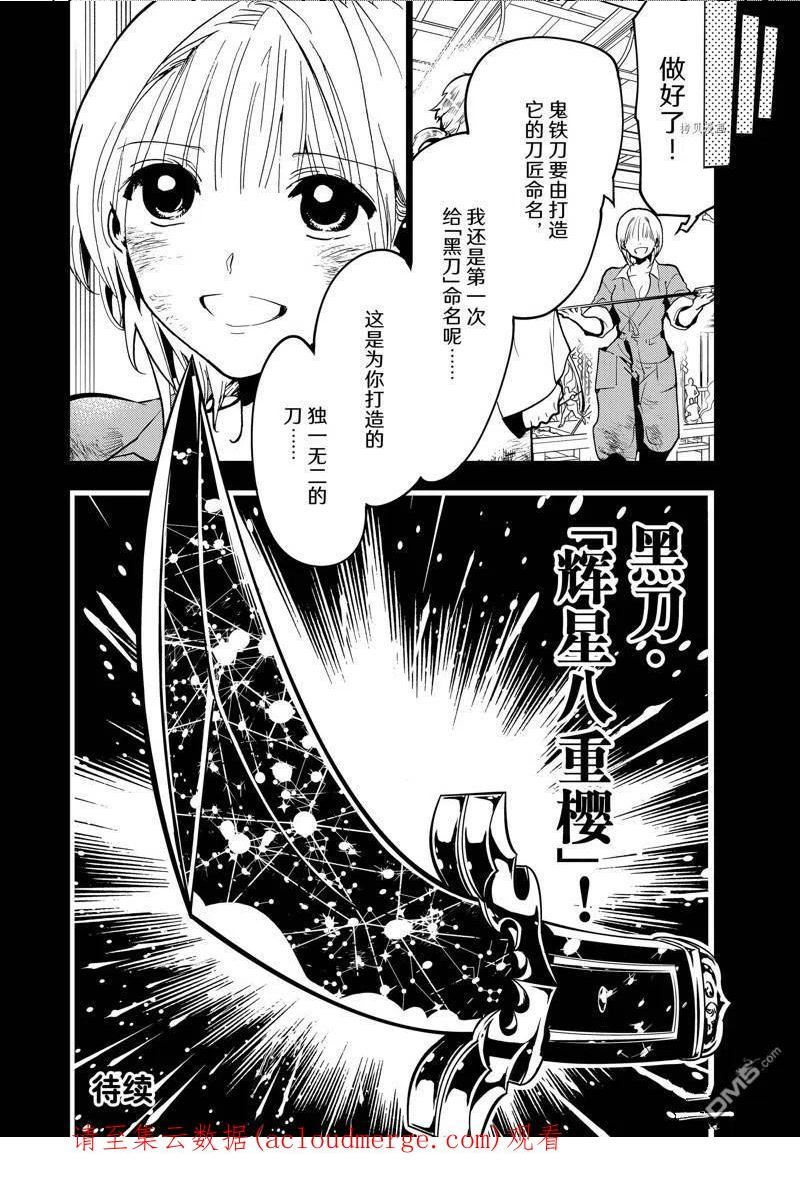 Orient漫画,第133话 试看48图