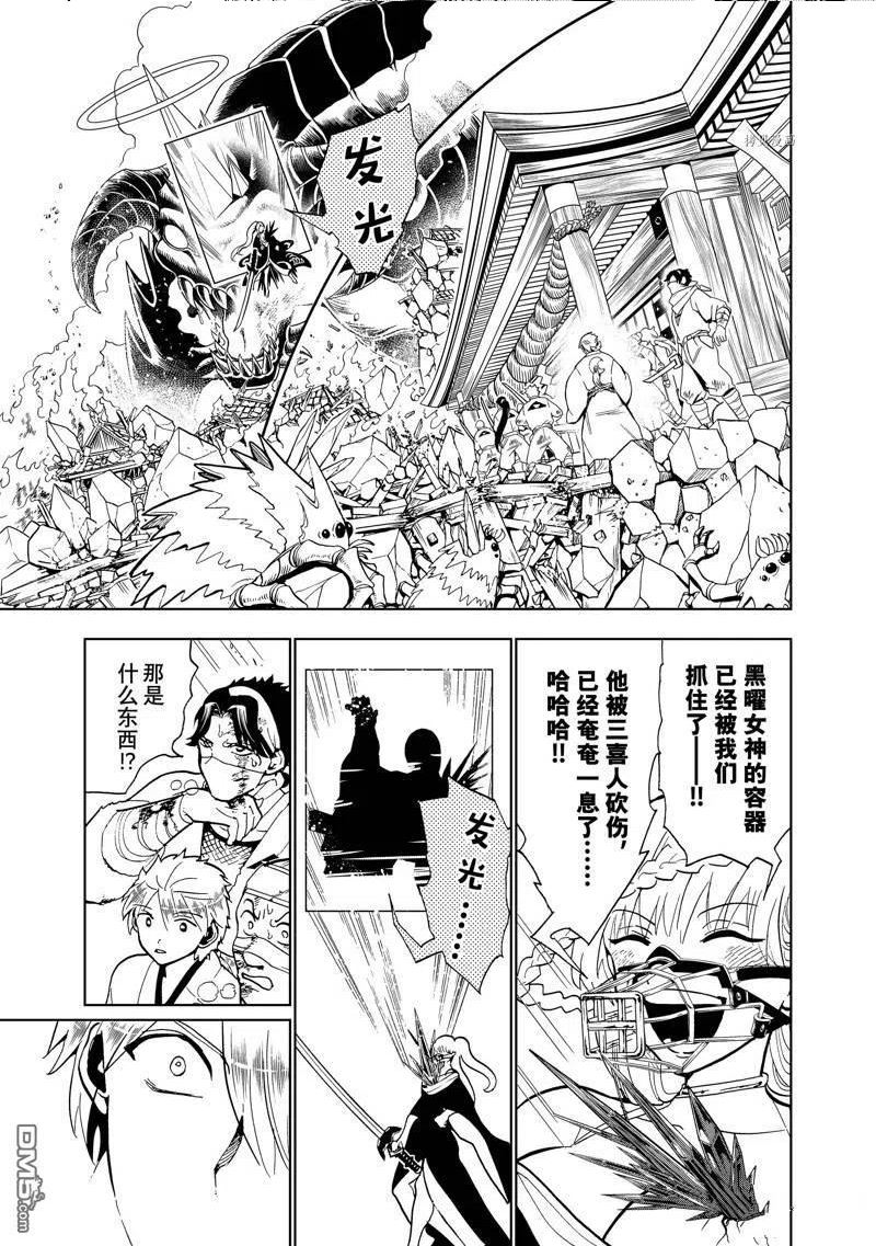 Orient漫画,第133话 试看5图