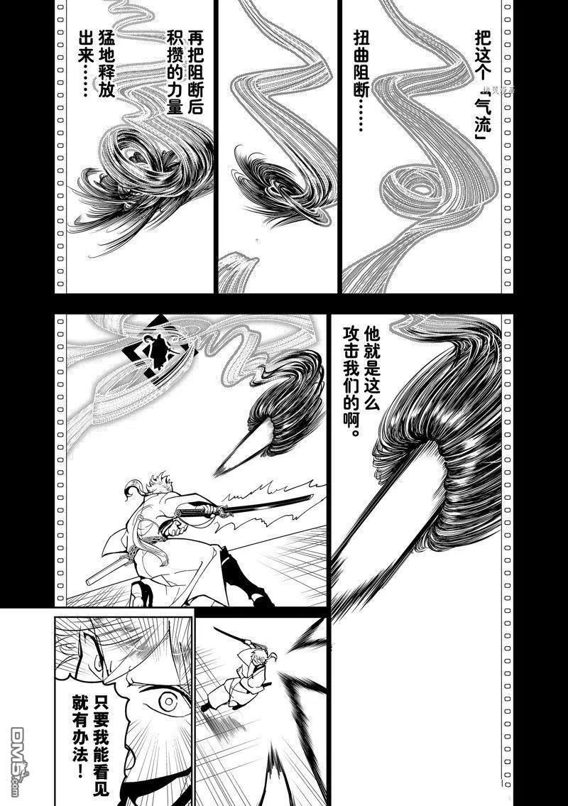 Orient漫画,第134话 试看版14图