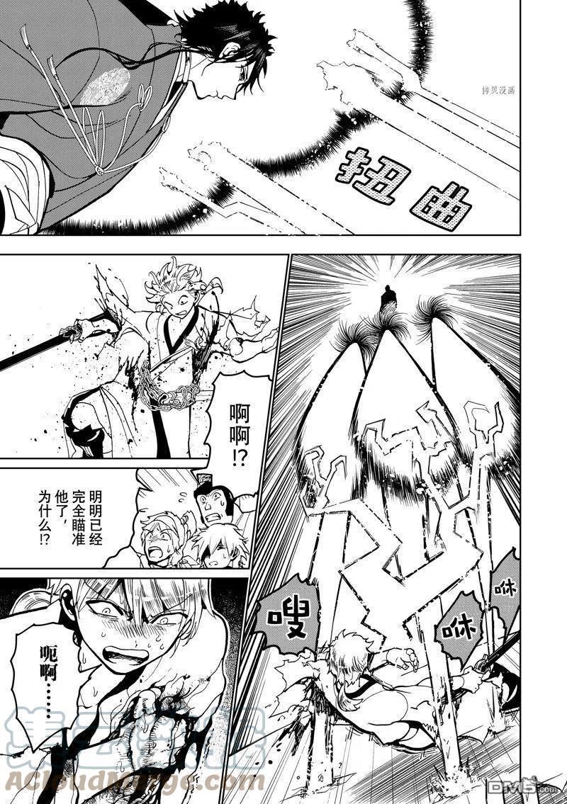 Orient漫画,第134话 试看版17图