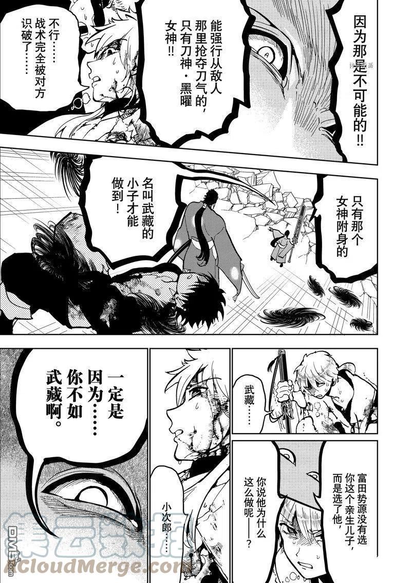 Orient漫画,第134话 试看版25图