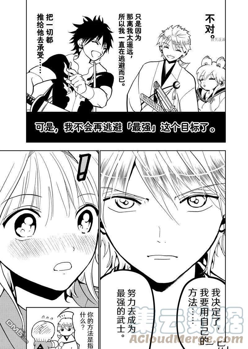 Orient漫画,第134话 试看版31图