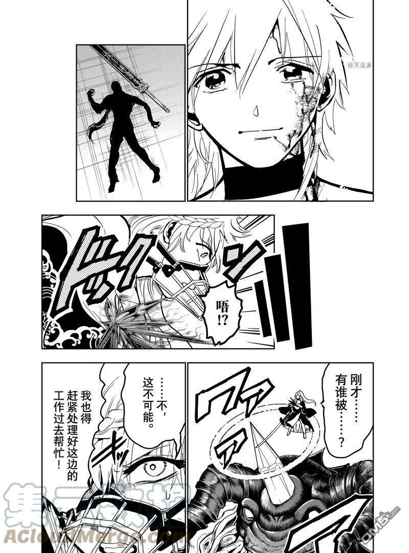 Orient漫画,第134话 试看版41图