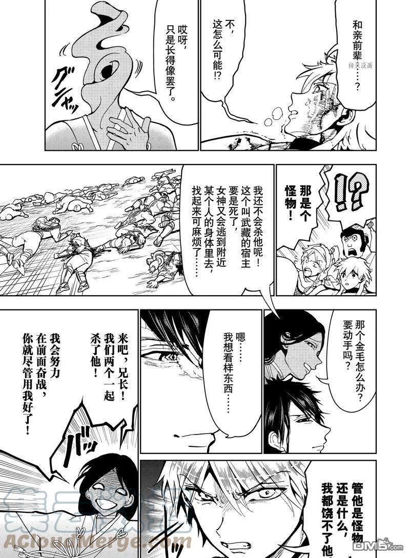 Orient漫画,第134话 试看版5图