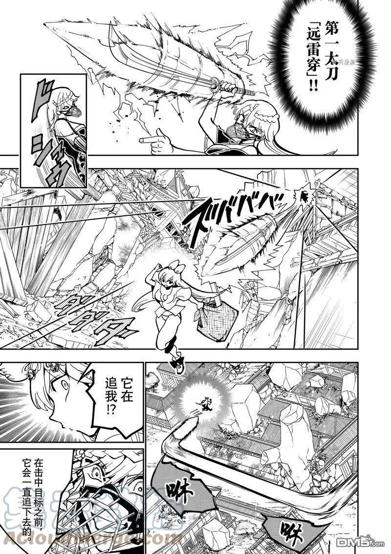 Orient漫画,第135话 试看版15图