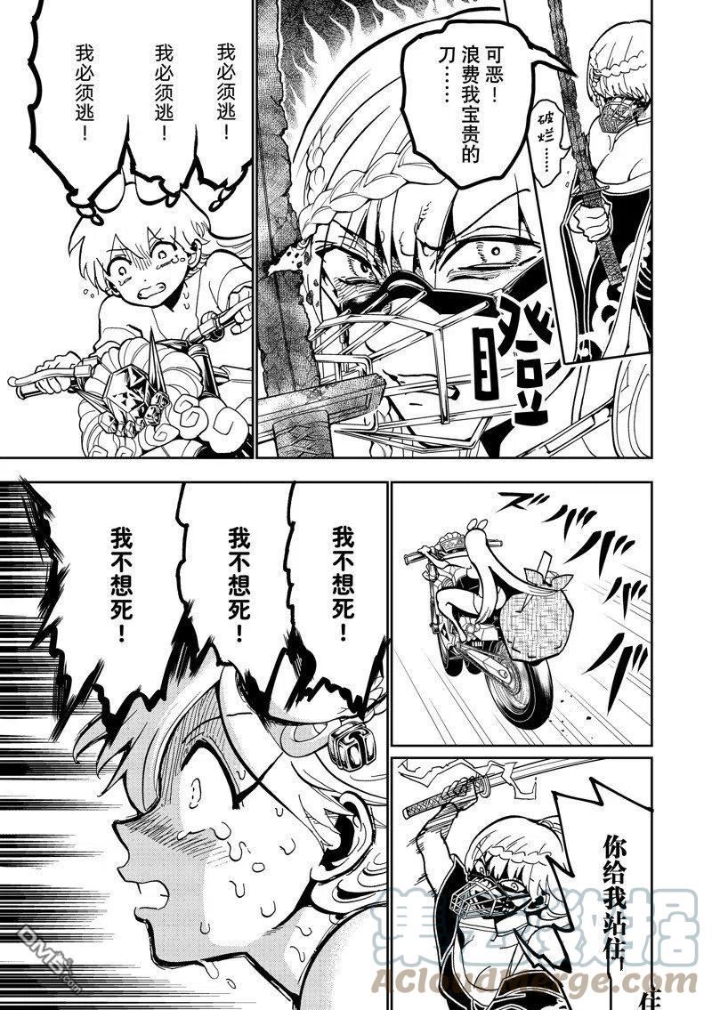 Orient漫画,第135话 试看版23图