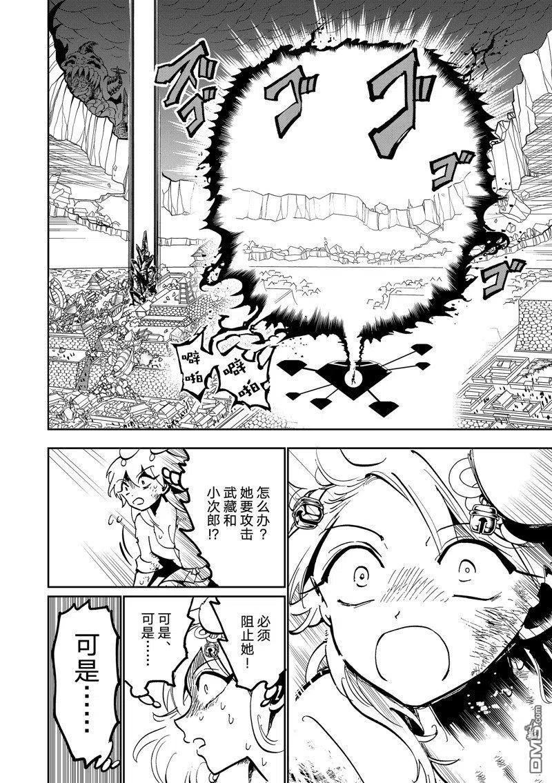 orientation是什么意思中文翻译漫画,第135话 试看版30图