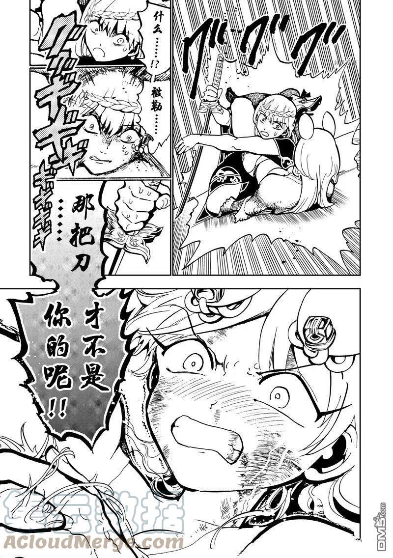 Orient漫画,第135话 试看版37图