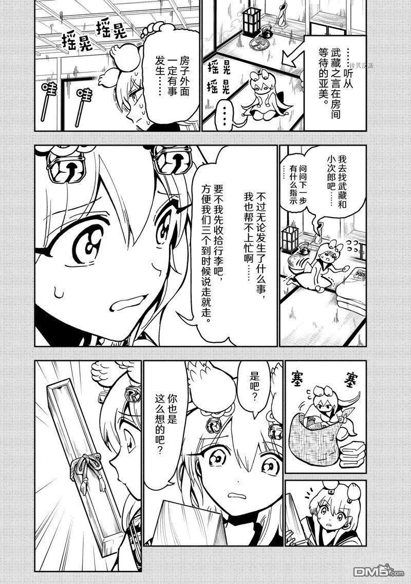 orientation是什么意思中文翻译漫画,第135话 试看版4图