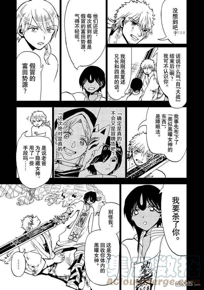 Orient漫画,第136话 试看版17图