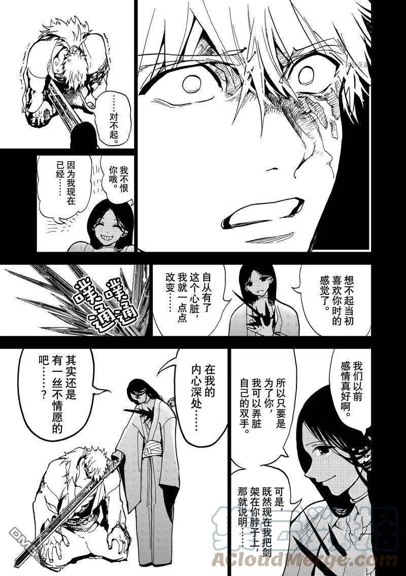 Orient漫画,第136话 试看版23图