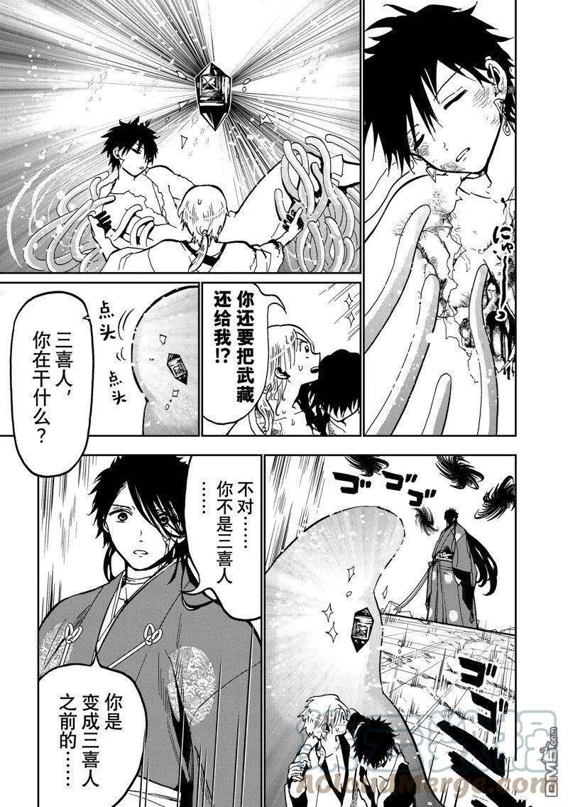 Orient漫画,第136话 试看版27图