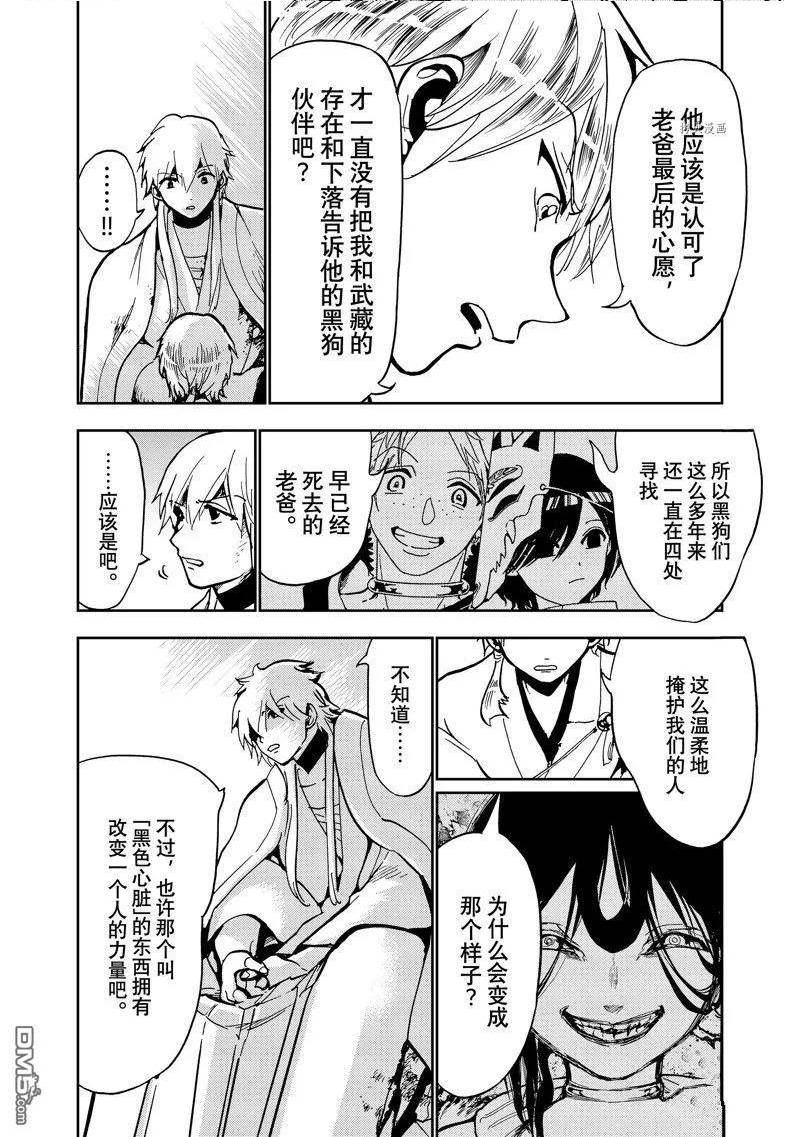 orientation是什么意思中文翻译漫画,第137话 试看版12图