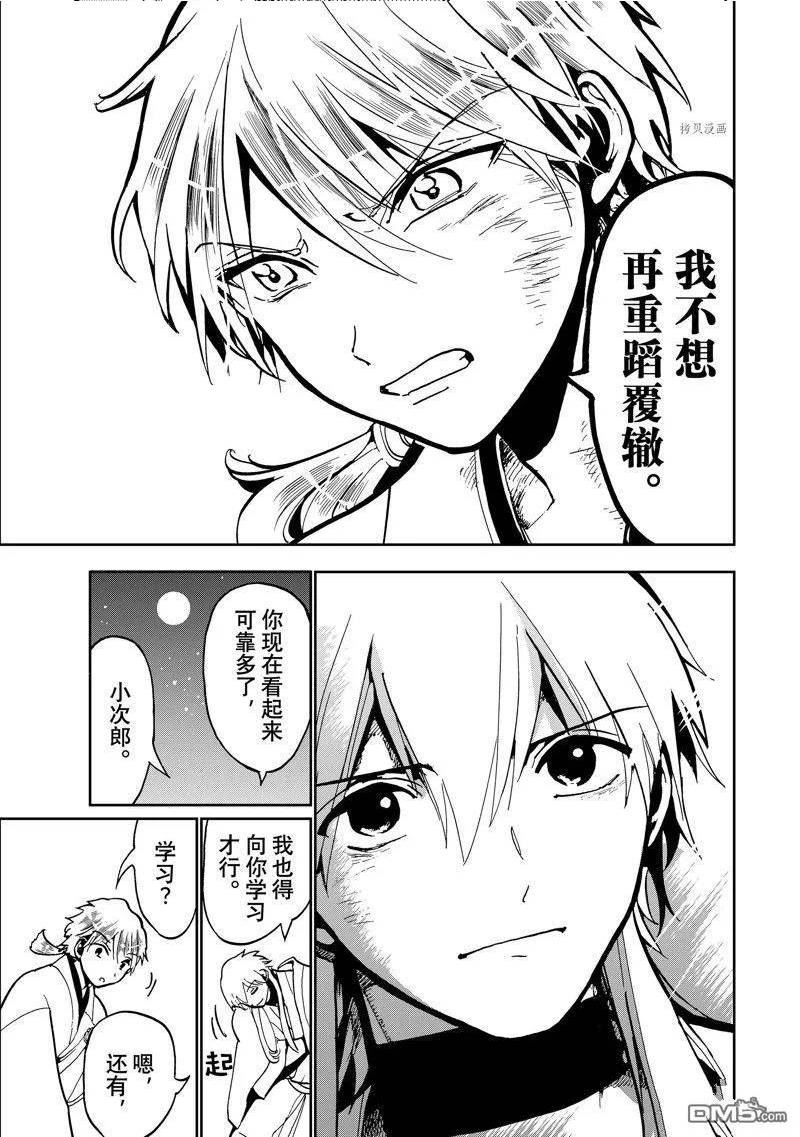 orientation是什么意思中文翻译漫画,第137话 试看版15图